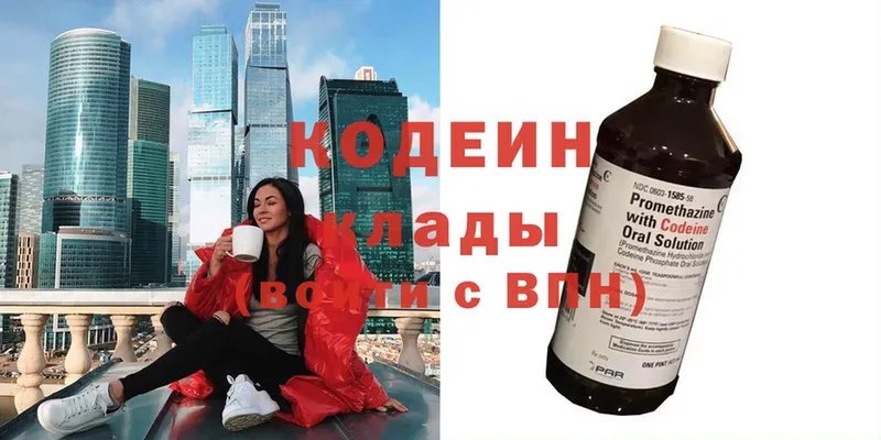 хочу   Калач  ссылка на мегу ТОР  Codein Purple Drank 