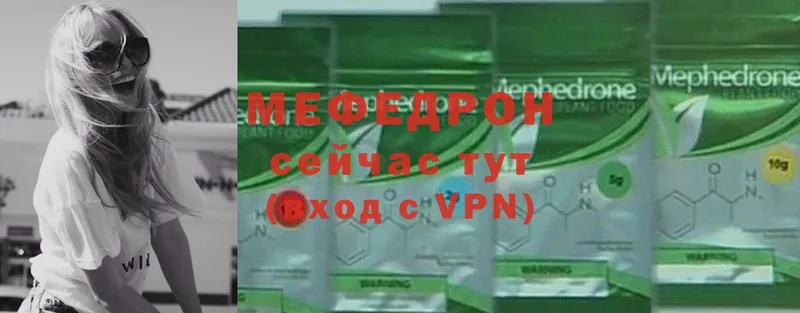 mega рабочий сайт  Калач  МЕФ mephedrone 