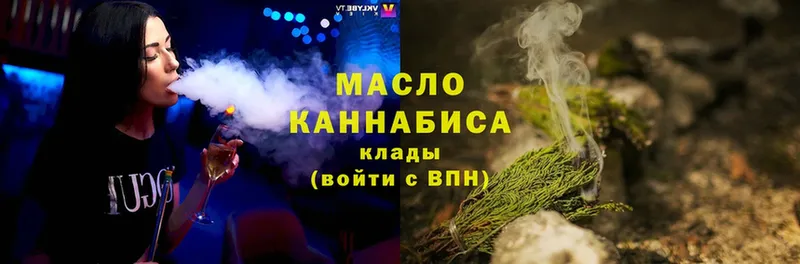 ТГК гашишное масло  MEGA ссылка  Калач 